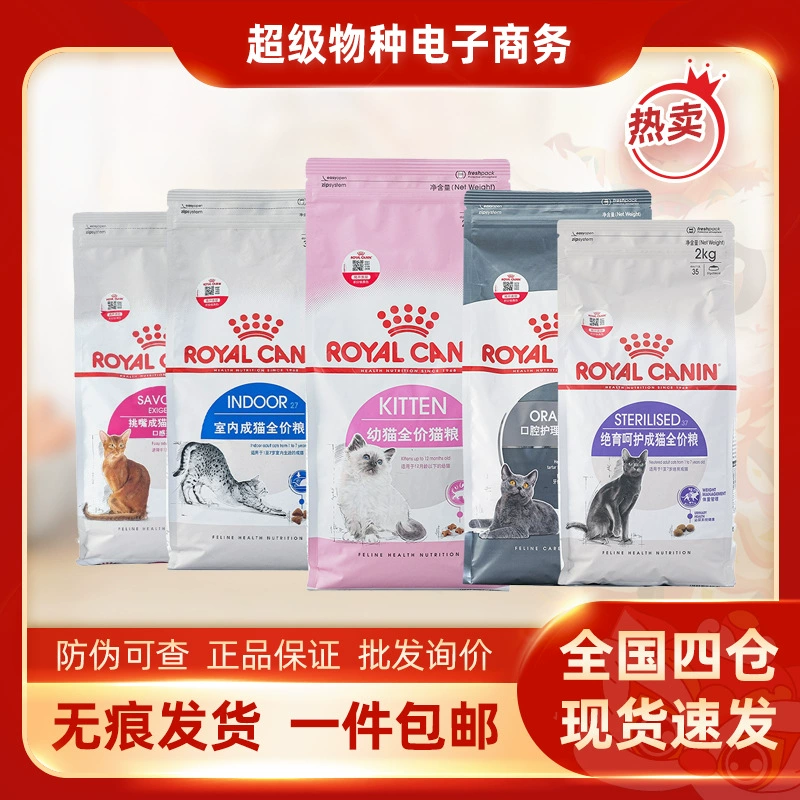 Королевский корм для кошек 2KG Полная цена K36I27f32 кошачий корм 10KG кошачий корм