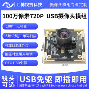 OV9732ģ�K720P������Ę�R�eһ�w�C�NƬ�C����100�f���ؔz���^