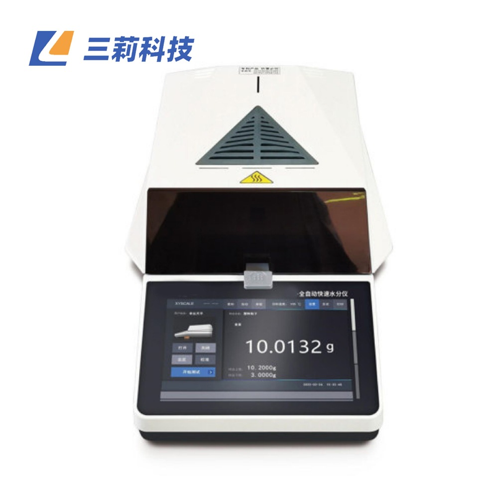 智能全自动水分测定仪  高精度触摸屏卤素灯全自动快速水分测定仪