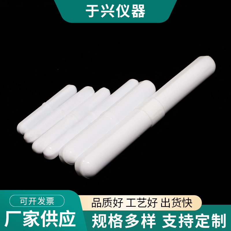 B型搅拌子橄榄形圆柱塑料B形磁力磁性搅拌子B型搅拌子厂家供应