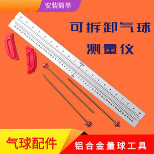 Balloon Inflatable Ball Size Tool Aluminum Alloy Double Ball Accessories Ball Gage Detachable Measuring Rod Double Rod