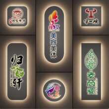 门头招牌迷你背发光字logo形象墙灯箱广告牌挂墙式led发光定制