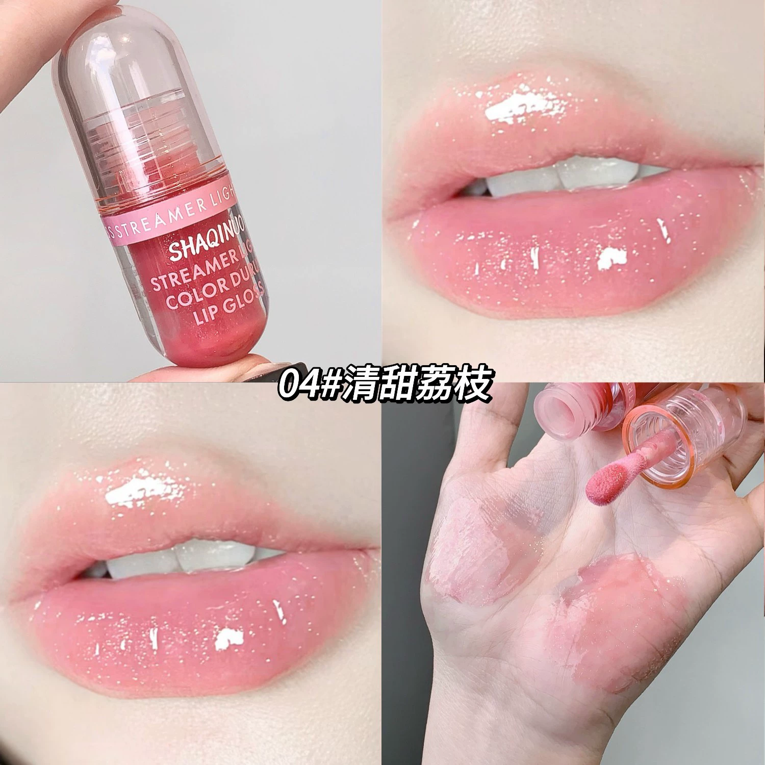 Lip balm, cosmetic lip gloss, lipstick, makeup primer, mirror effect