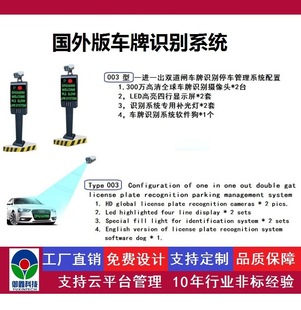 Foreign license plate recognition system