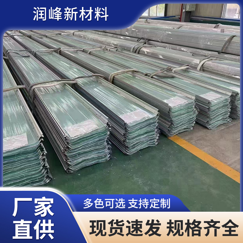 厂家定制FRP金属锁边采光板 屋顶采光板透光瓦隔热透明采光瓦厂家