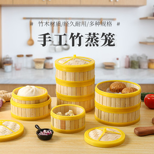 Jindi Bamboo Rubber Edge Snack Plastic Bamboo Steamer Household Cantonese Morning Tea Steamer Commercial Small Cage Plastic Edge Steamer