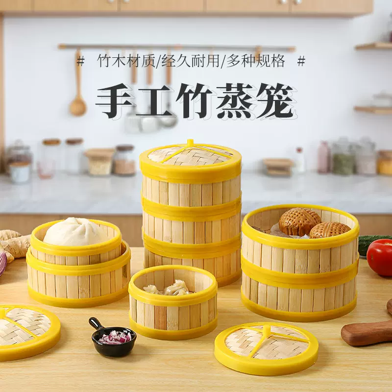 金缔竹制胶边点心塑料竹蒸笼家用广式早茶蒸屉商用小笼包塑边蒸笼