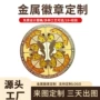 各种活动年会周年庆胸章