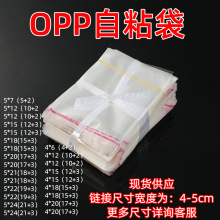 4-5cmС̖opp������͸�����b����͸�Ʒ���ƽ����ճ�������l