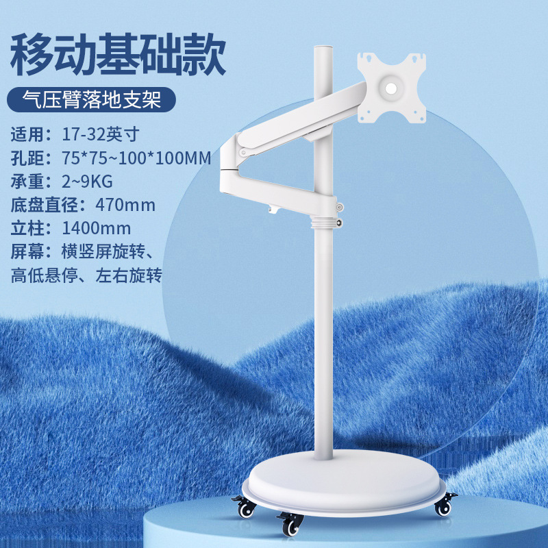 Monitor Floor Stand Ear-Picking Sofa Mobile Stand Pneumatic Cantilever Free Lift 24/27/ 32inch