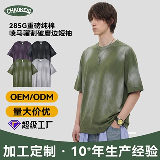 新春新款喷马骝重磅285纯棉时尚短袖潮牌高级感落肩款磨边t恤定制
