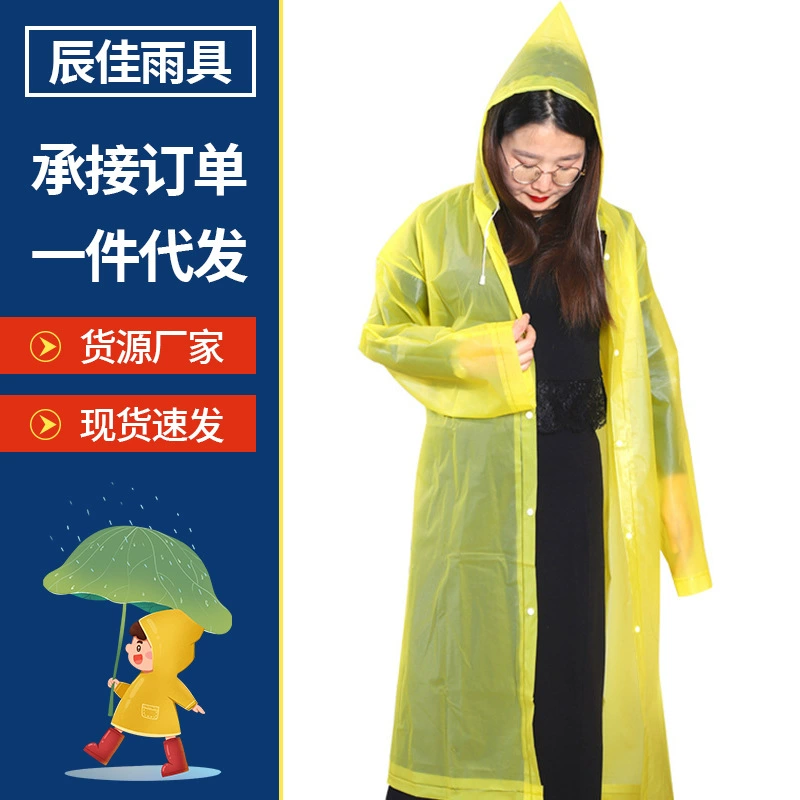 Утолщенный одноразовый плащ из ЭВА, портативный уличный пончо для взрослых мужчин и женщин, дорожное длинное пончо, оптовая продажа
