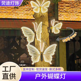 led户外发光蝴蝶灯公园景区景观灯蝴蝶发光昆虫防水动态蝴蝶灯