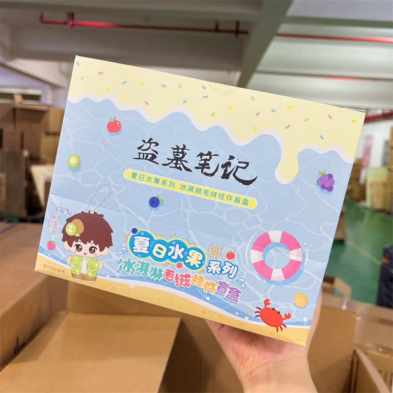 正版授权《盗墓笔记》夏日水果系列冰淇淋毛绒挂件盲抽二次元谷子|undefined