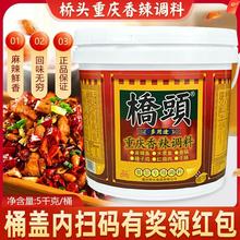重庆特产桥头多用途香辣调料5kg餐饮桶装麻辣水煮鱼龙虾蟹香干锅