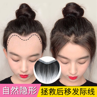 Hairline Wig Patch for Women's Forehead Real Hair Bangs M-Shaped Biological Scalp Light and Invisible Natural Hair Replacement Patch