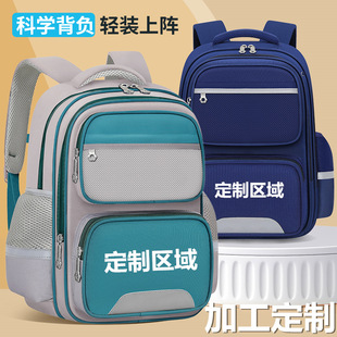Processing and Customization of Schoolbags for Primary School Students with Logo Wholesale for Kidsren in Grades 1-3-6 5 Waterproof and Burden-Reducing for Boys and Girls