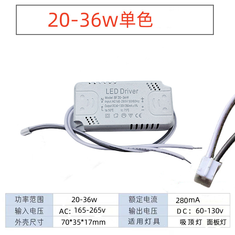 Single color 20-36w single group output