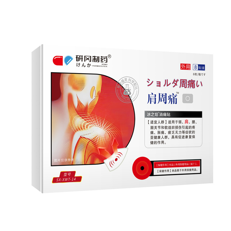研岡製薬肩周痛専用ペースト肩クリーム痛み肩首痛み肩周貼りホットペースト|undefined