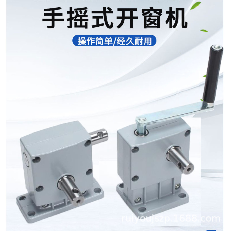 Manual high-altitude window smoke exhaust device, aluminum alloy curved arm manual window opener, one-to-multiple windows manual opener