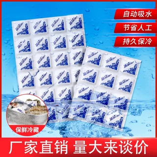 自吸水冰袋蛋糕糕点甜品冰冻快递专用车厘子可重复使用免注水冰袋
