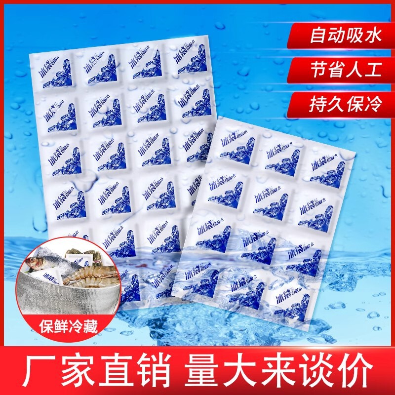 Self-Absorbing Ice Bag for Cakes, Pastries, Desserts, Frozen Express Delivery, Cherry Reusable Water-Free Ice Bag Self-Absorbing Ice Bag for Cakes, Pastries, Desserts, Frozen Express Delivery, Cherry Reusable Water-Free Ice Bag