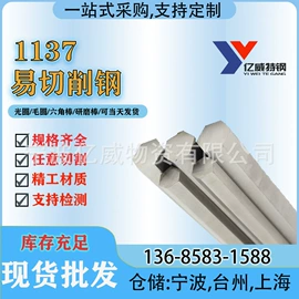 结构钢;易切削钢;铝合金