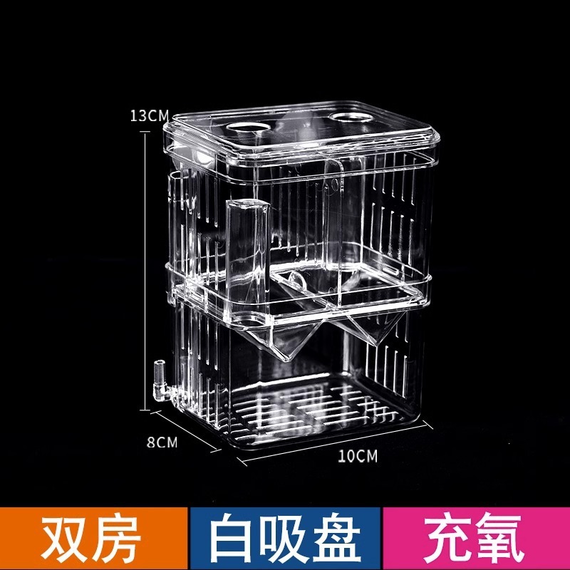 水槽孵化ボックス、グッピー、ベタ隔離ボックス、小型水槽、稚魚、小型魚産卵器、水族館酸素繁殖ボックス|undefined