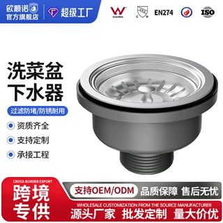 Certified American-Style Kitchen Sink Drain Strainer Customi
