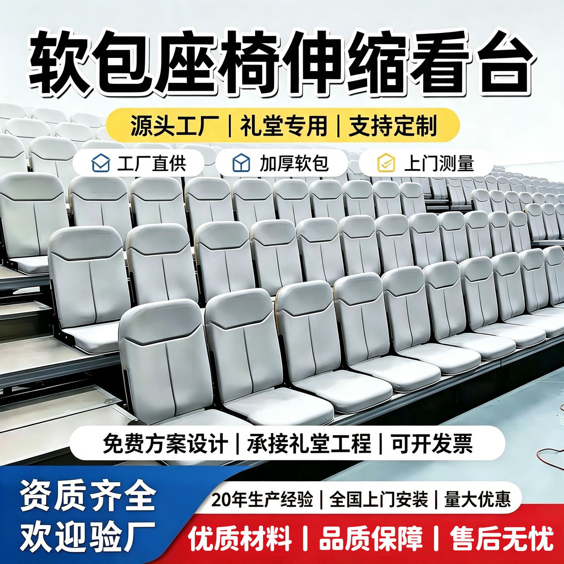 Electric manual retractable indoor mobile folding auditorium seats with armrests and soft upholstery