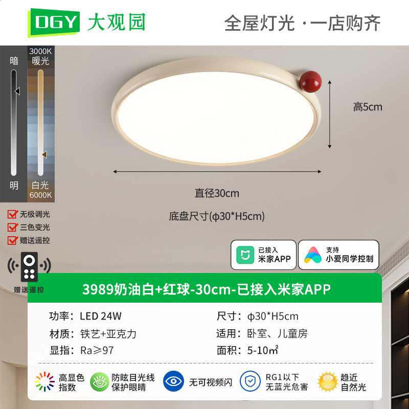 Lámpara de dormitorio Daguanyuan, estilo crema, moderna y minimalista, lámpara de dormitorio principal, nuevo modelo 2026, lámpara de techo para habitación de niñas y niños, 473L