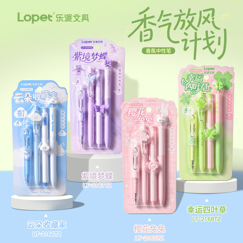 Le Pai Fragrance Release Plan Scented Gel Pen Lucky Four-Leaf Clover High-Value Quick-Dry St Student Exam Black Pen