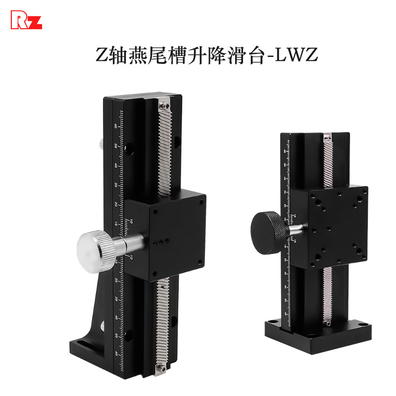 Z轴燕尾槽平台LWZ40/LWX60/25长行程垂直升降型手动位移微调滑台