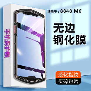 �m���8848 M6䓻�Ĥ8848⁺Ͻ��֙C8848 M5�p�o��ȫ������ģ8848