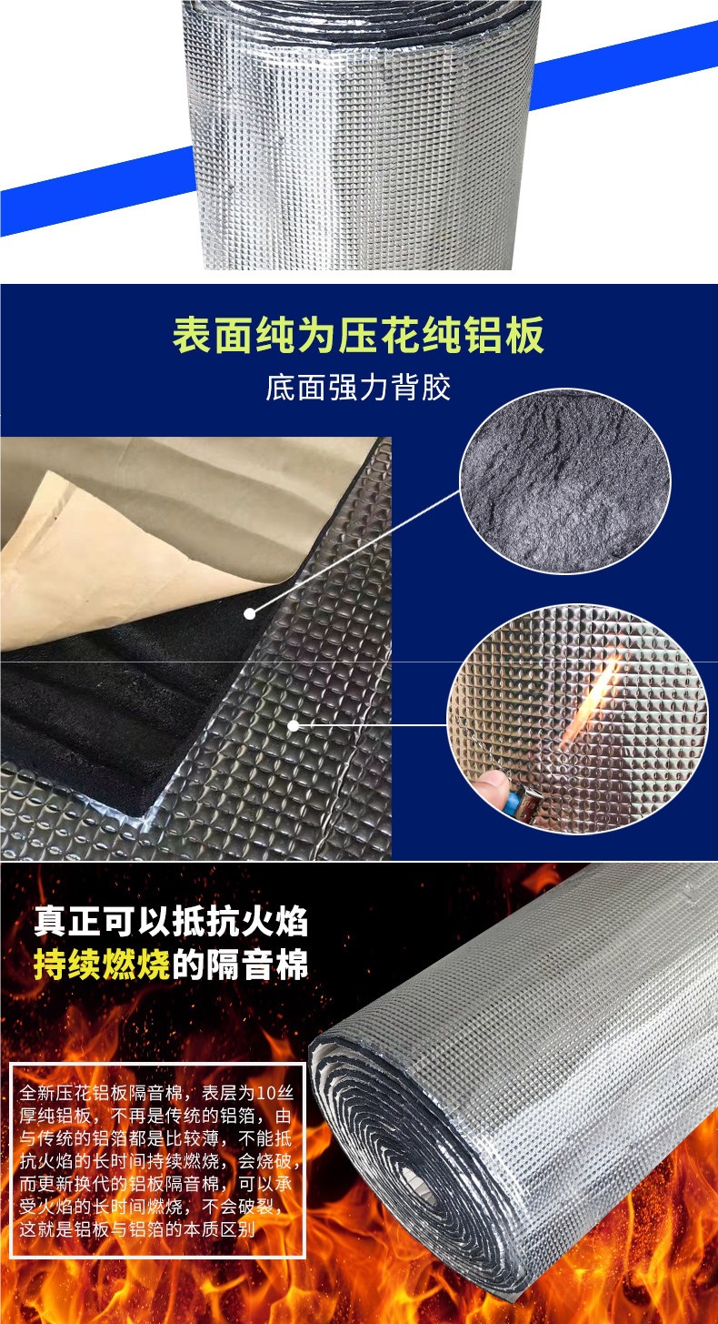 Car soundproofing and insulation cotton, universal for all vehicles, self-adhesive, engine hood fireproof, high-temperature resistant, noise reduction, thickened