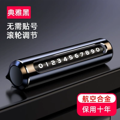 Car moving phone number plate temporary parking sign car mobile phone number retention device license plate moving car interior decoration lettering (Nömrəli dayanma kartı) - q1-black