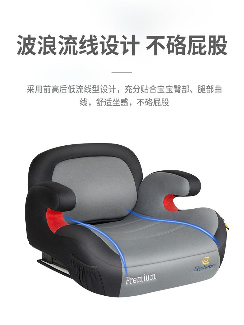 Suitable for Yi Ge Ekobebe Car Baby Seat Booster Cushion for Kidsren Aged 3-12 Years Old 008