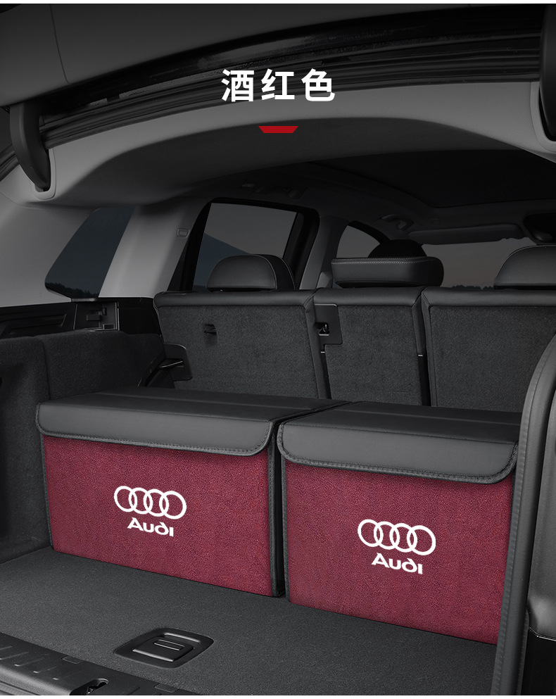 Suitable for Audi A6L A1 A3 A4 A5A7Q2Q3Q7Q5L Car Trunk Storage Box Storage Box