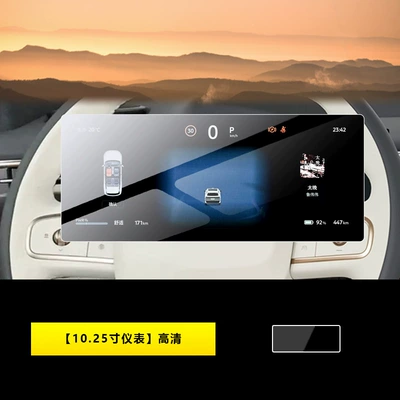 26 models of Dongfeng Nissan NX8 screen tempered film, central control navigation display screen protective film, interior car accessories nx8 (Car interior film) - 26-models-of-nissan-nx81025inch-instrument-panelhd