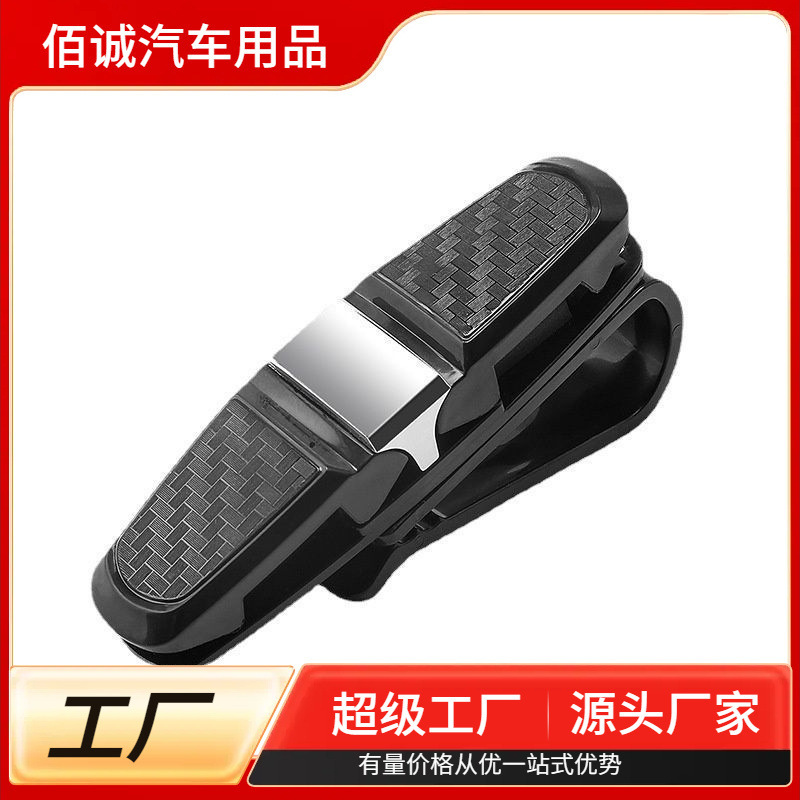 Car Glasses Clip Multifunctional Car Sunglasses Holder In-Car Eye Box Creative Car Sun Visor Storage Clip