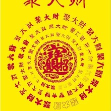 殡葬黄表换个纸烧纸百顺纸加厚双面印刷1包30张尺寸26.5*19.5批发