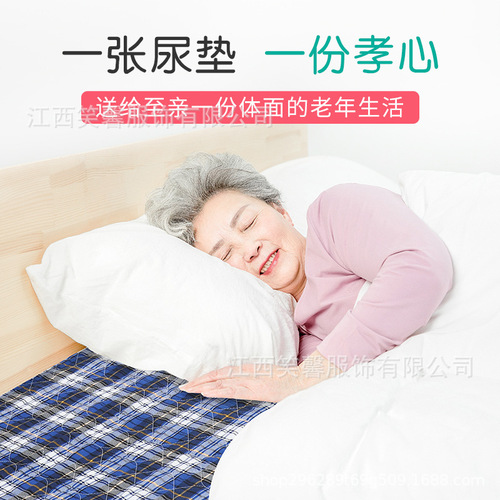 Diaper pad for the elderly, waterproof, washable diaper mattress, menstrual aunt pad, bed care pad, non-slip extra large size