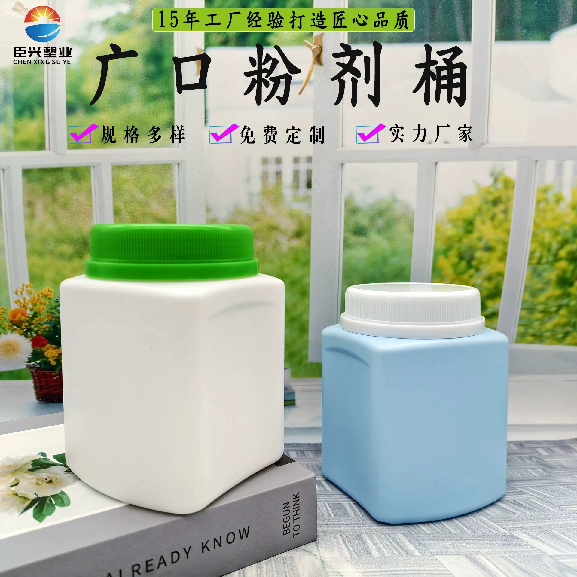 500g盐罐防盗盖漂白粉罐pe加厚洗衣粉瓶500ml广口粉剂桶塑料瓶