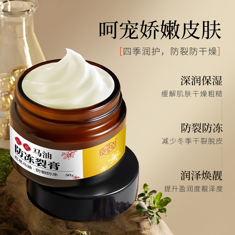 儒濟堂紅花馬油防凍裂膏保濕滋潤清爽防乾燥脫皮秋冬護手霜皴裂膏