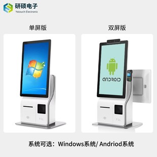 J 86inch Convenience Store Meal Machine Dual-Screen Store Touch Control 15 Equipment Cash Register All-In-One Restaurant Cashier Self-Service G3