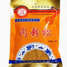 苏州太仓特产仓花肉松125克 袋装 寿司肉松粉营养早餐零食食品