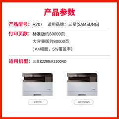 Suitable for Samsung K2200 Drum Kit MLTR707A Toner Cartridge K2200 Copier Developer Unit with Carrier D707 Drum Assembly