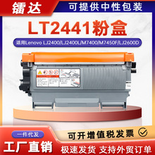 ��������LT2441�ۺ�LJ2400����M7600D M7400 M7650DNF��ӡ��̼��