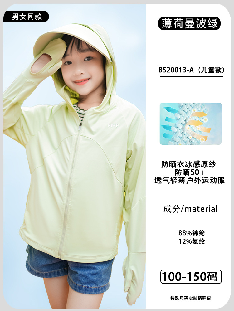 BS20013A-민트맘보그린