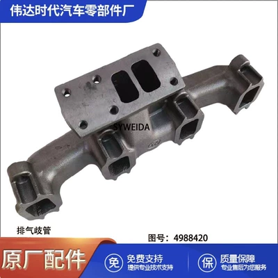 In stock supply 4bta3.9 Exhaust manifold